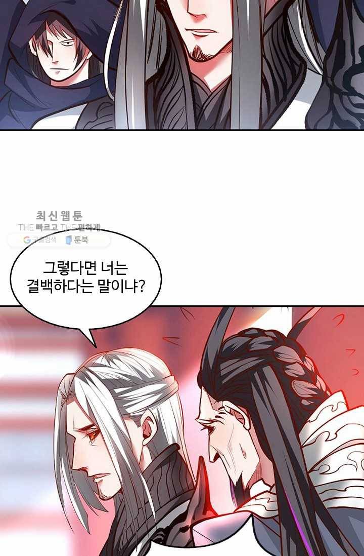 최강마존 데릴사위 17화 7