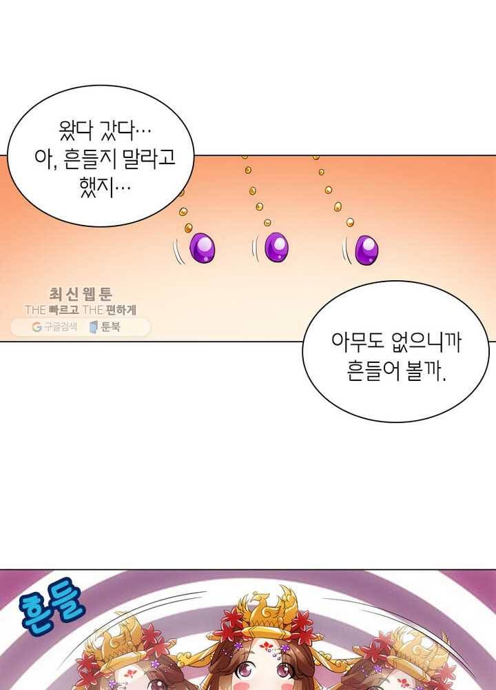 황자님 거기 있어줄래요 15화 3