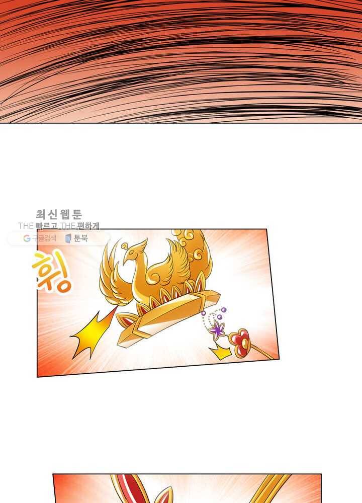 황자님 거기 있어줄래요 15화 5
