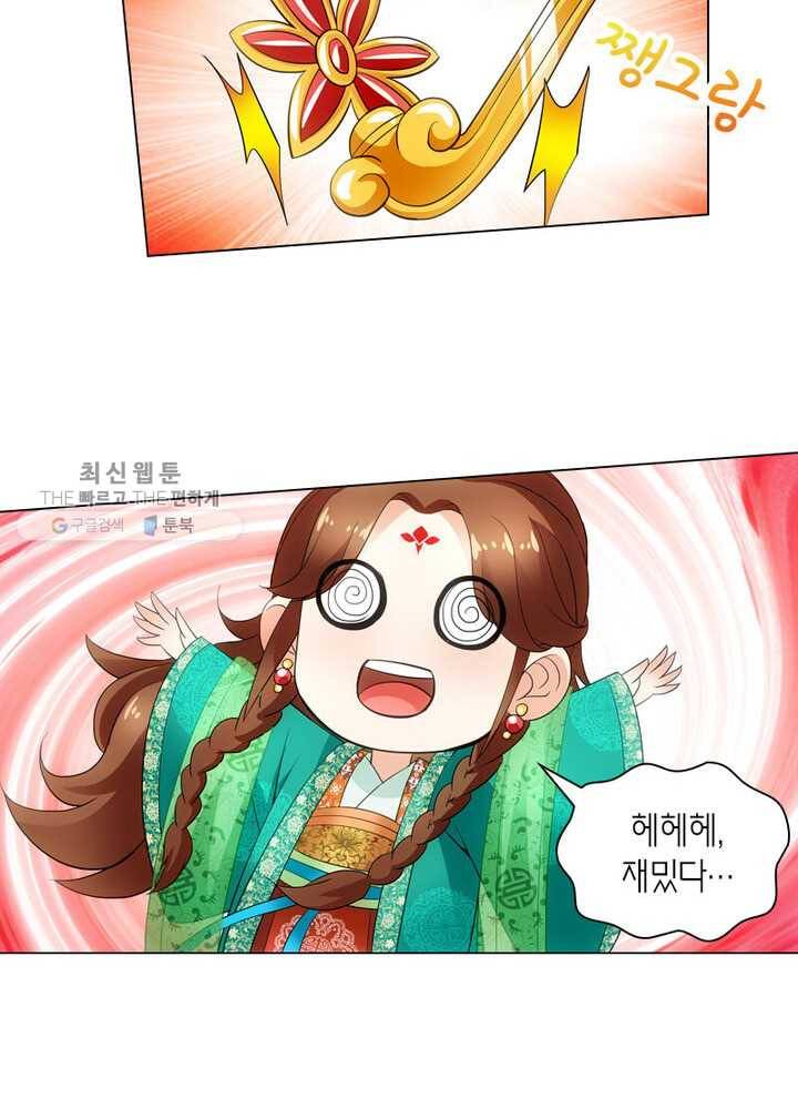 황자님 거기 있어줄래요 15화 6