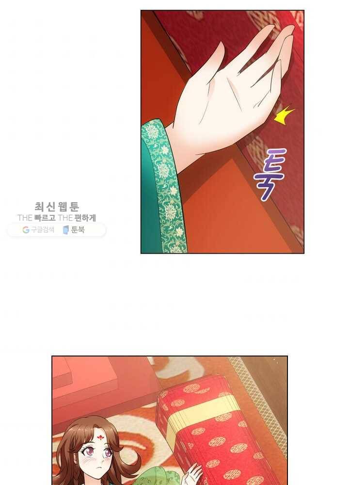 황자님 거기 있어줄래요 15화 8