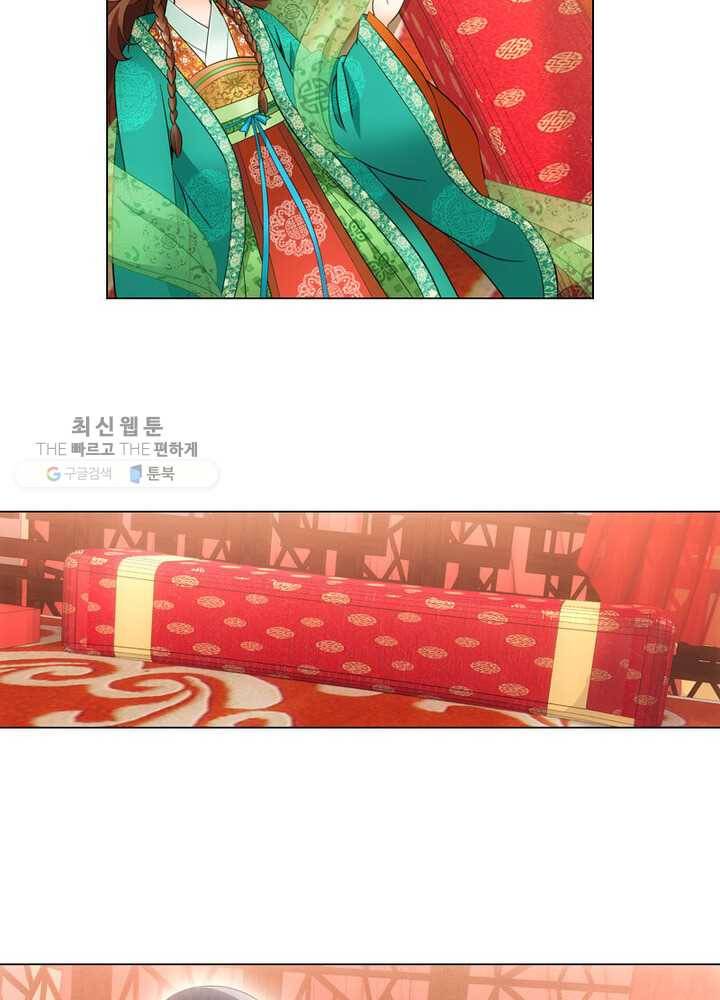 황자님 거기 있어줄래요 15화 9
