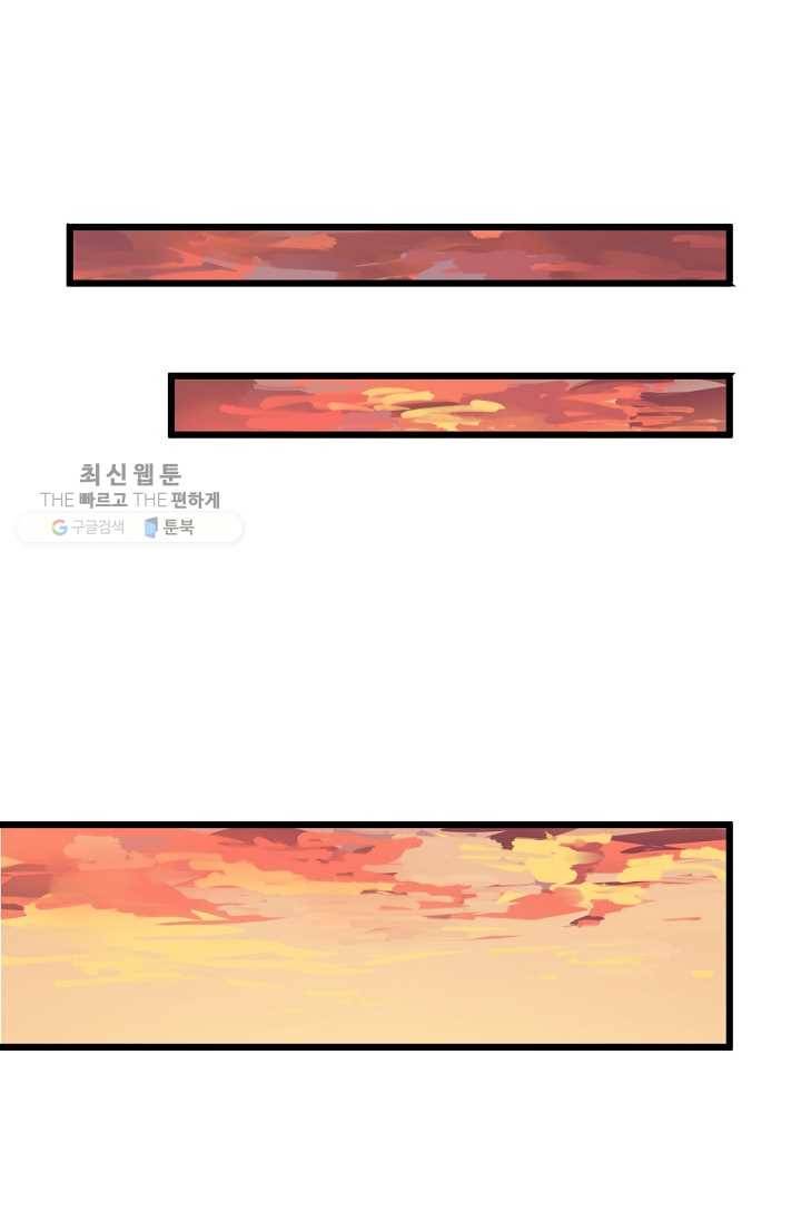 차가운 나 5화 1