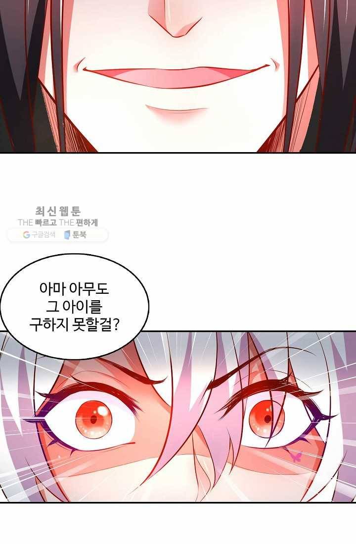 최강마존 데릴사위 26화 10