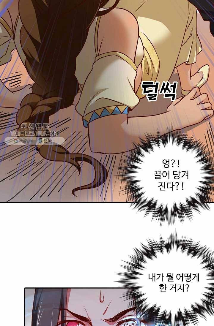 최강마존 데릴사위 28화 4
