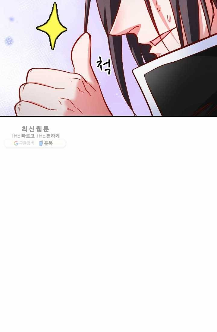 최강마존 데릴사위 28화 12