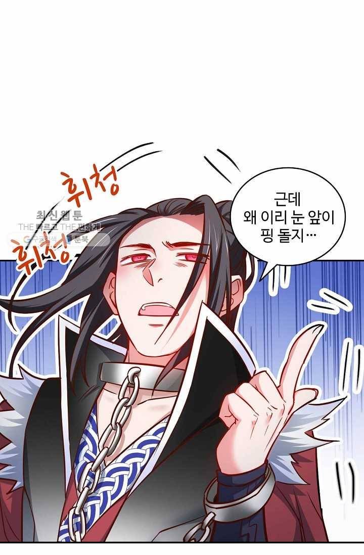최강마존 데릴사위 28화 13