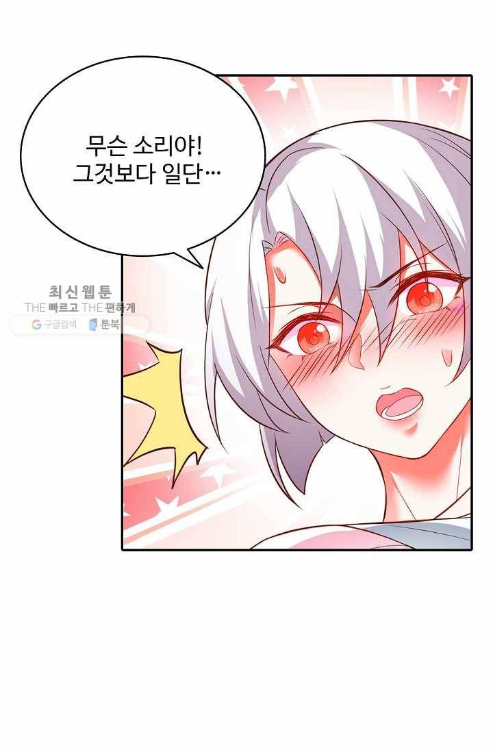 최강마존 데릴사위 30화 11