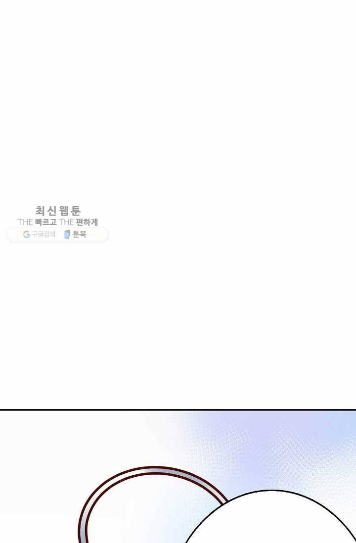 최강마존 데릴사위 30화 12