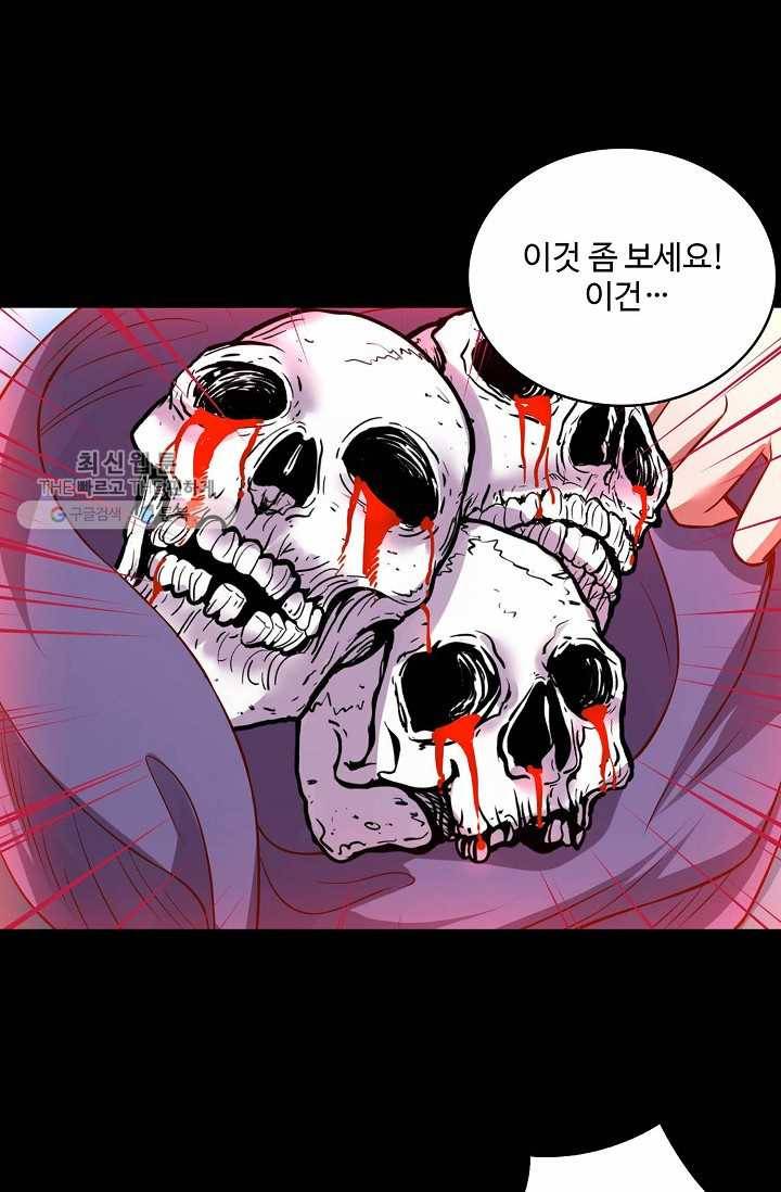 최강마존 데릴사위 32화 5