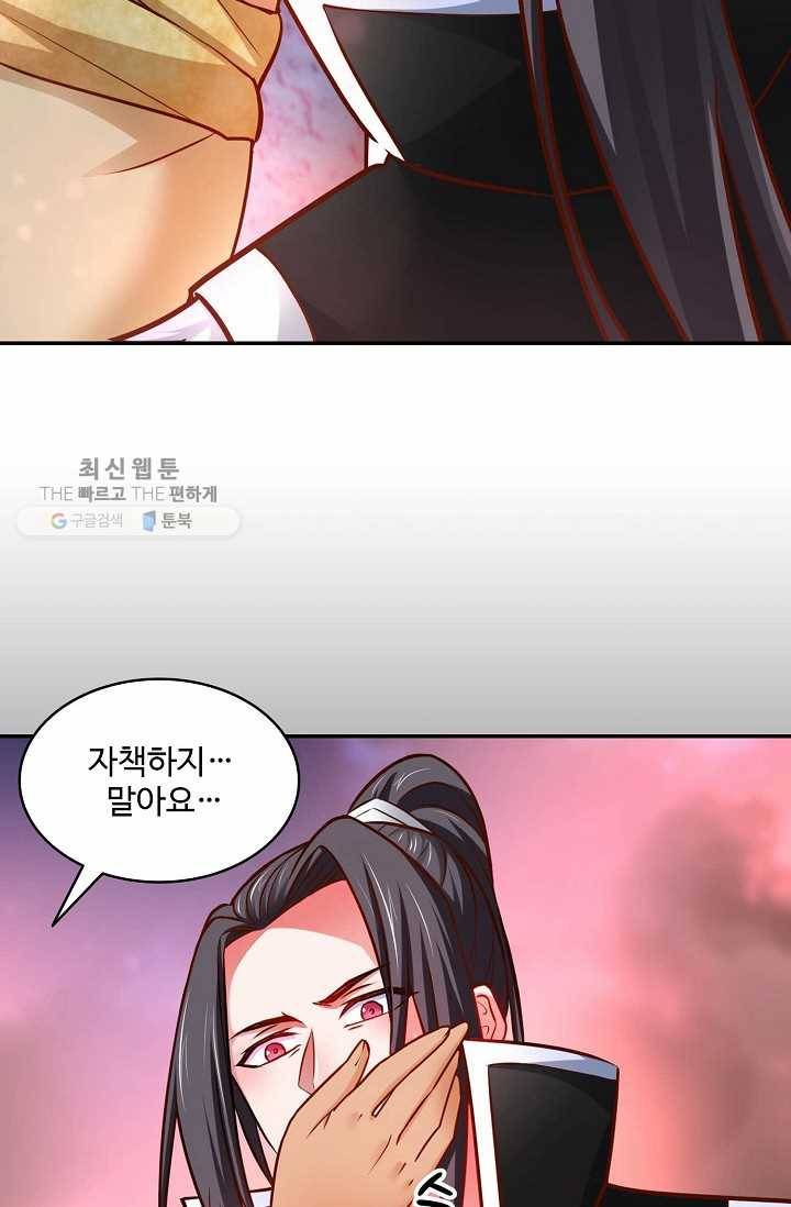 최강마존 데릴사위 36화 5