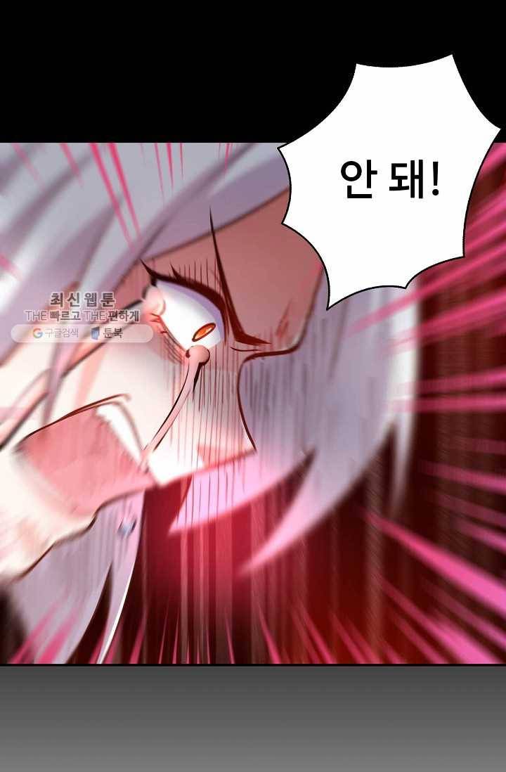 최강마존 데릴사위 36화 9