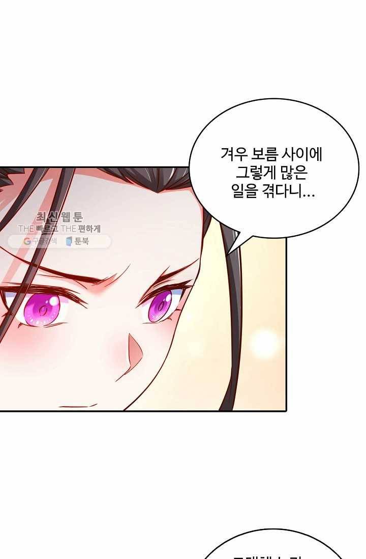 최강마존 데릴사위 36화 13