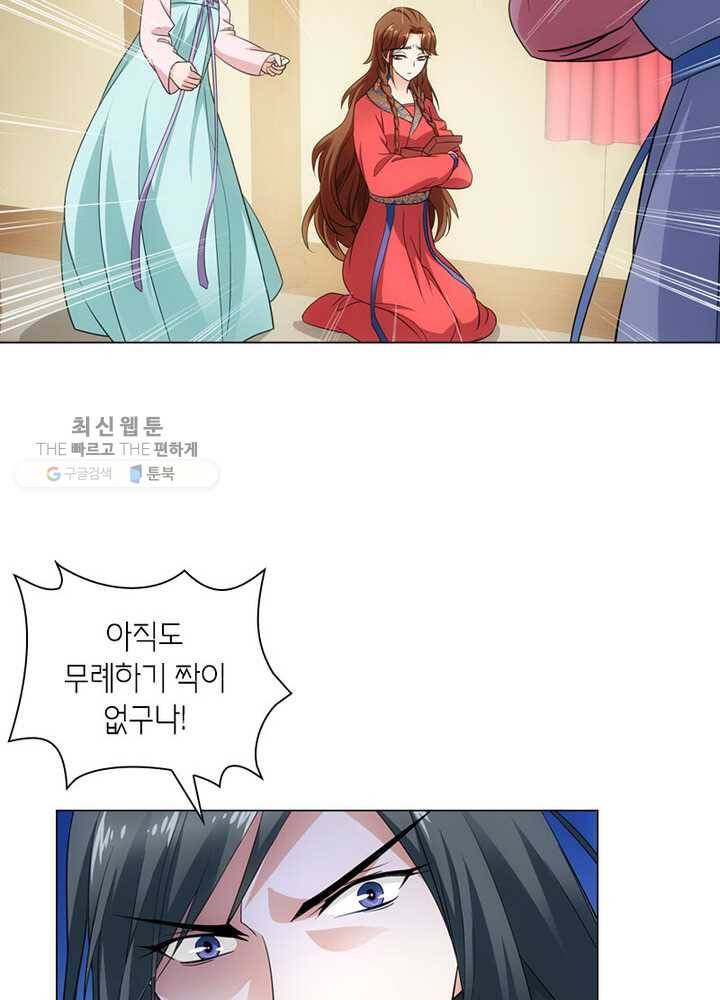 황자님 거기 있어줄래요 46화 6