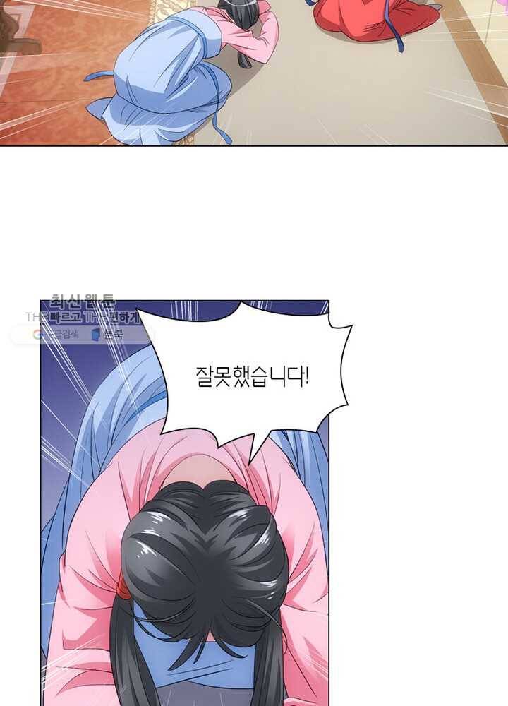 황자님 거기 있어줄래요 46화 10