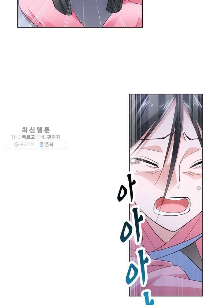 황자님 거기 있어줄래요 46화 11