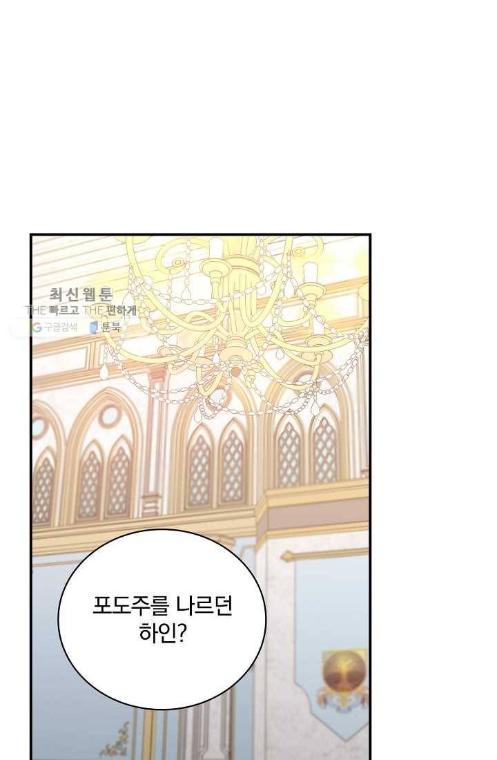 유리온실의 공작 부인 15화 1