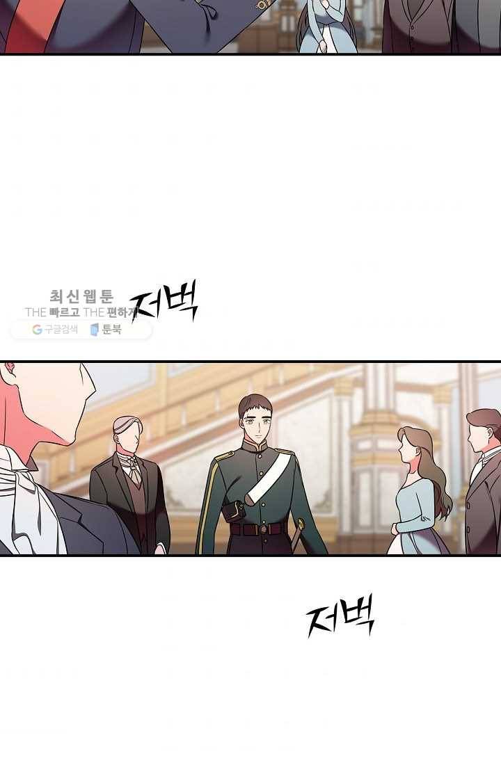 유리온실의 공작 부인 15화 4