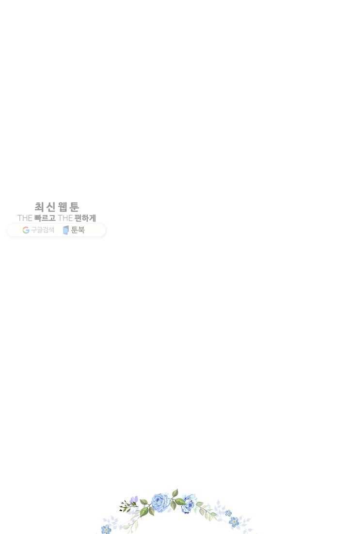 유리온실의 공작 부인 15화 11