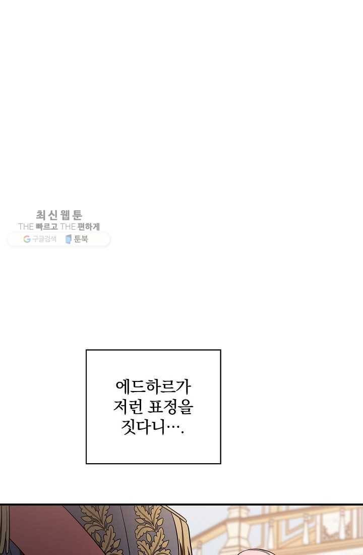 유리온실의 공작 부인 15화 13