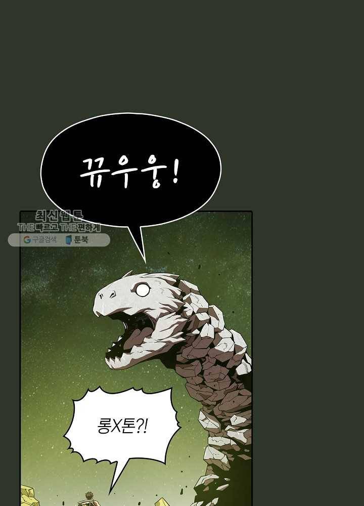 지옥에서 돌아온 성좌님 17화 1