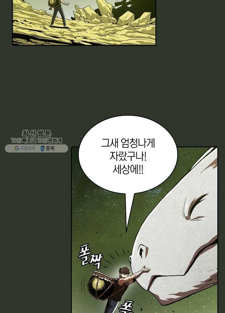 지옥에서 돌아온 성좌님 17화 2