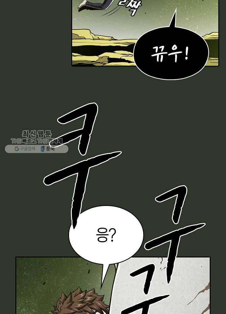 지옥에서 돌아온 성좌님 17화 3