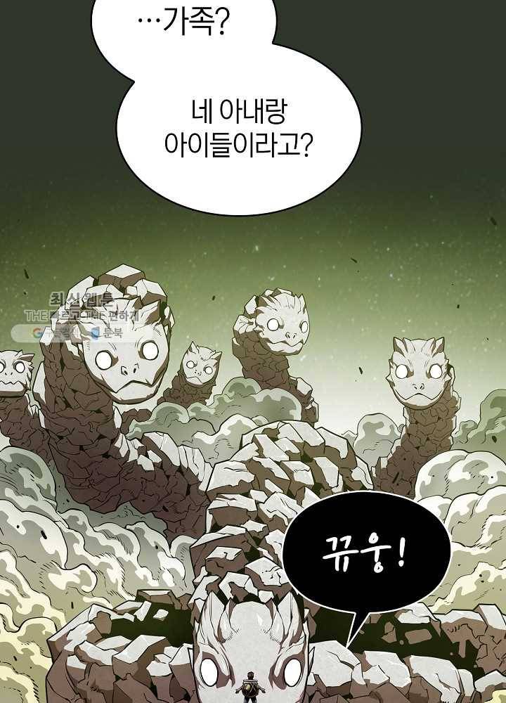 지옥에서 돌아온 성좌님 17화 5