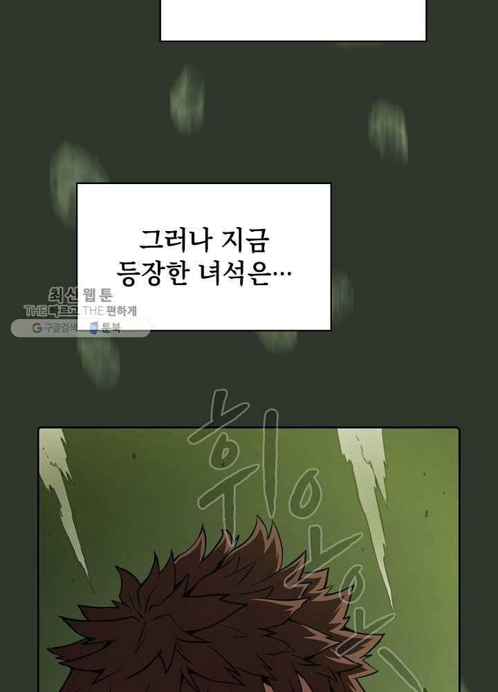 지옥에서 돌아온 성좌님 17화 13