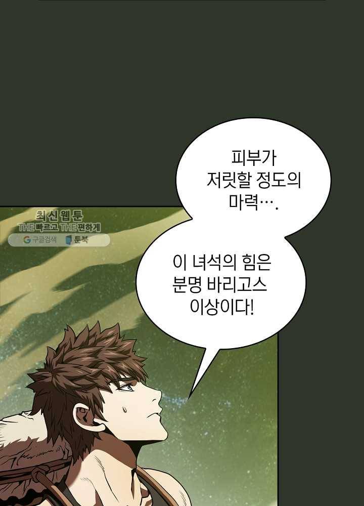 지옥에서 돌아온 성좌님 17화 19