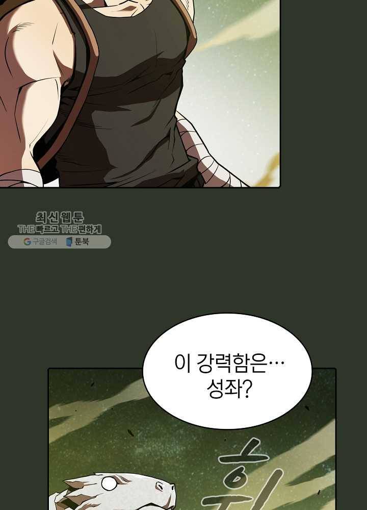 지옥에서 돌아온 성좌님 17화 20