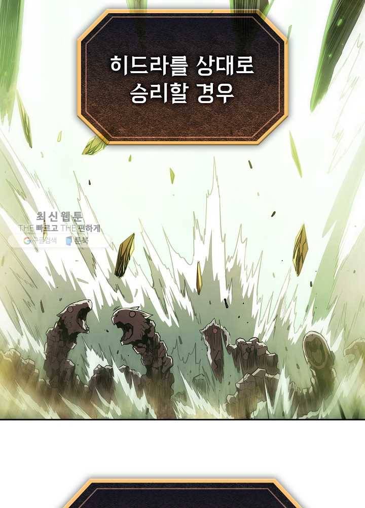 지옥에서 돌아온 성좌님 17화 40