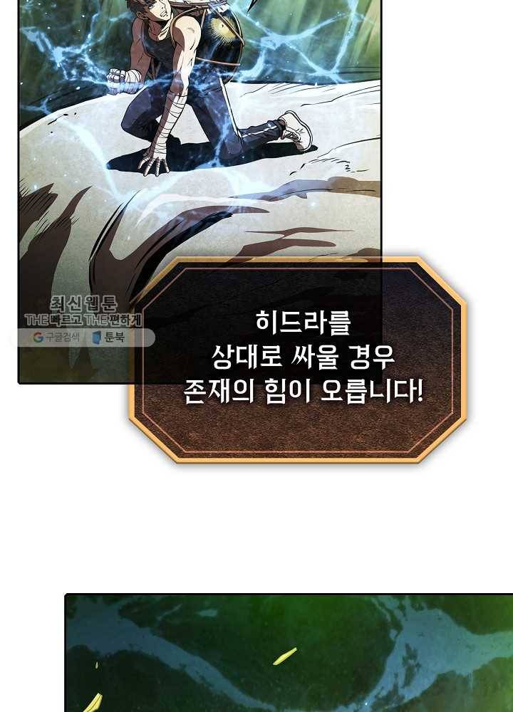 지옥에서 돌아온 성좌님 17화 42