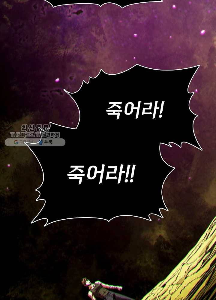 지옥에서 돌아온 성좌님 17화 59