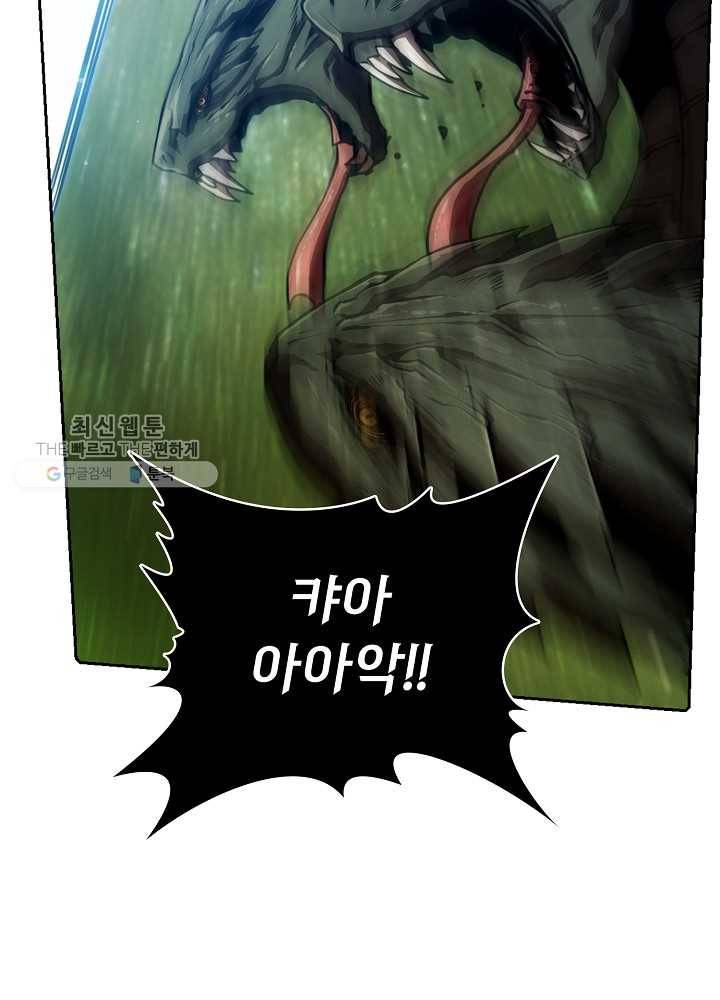 지옥에서 돌아온 성좌님 17화 69