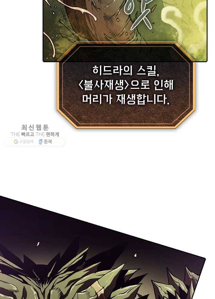 지옥에서 돌아온 성좌님 17화 75