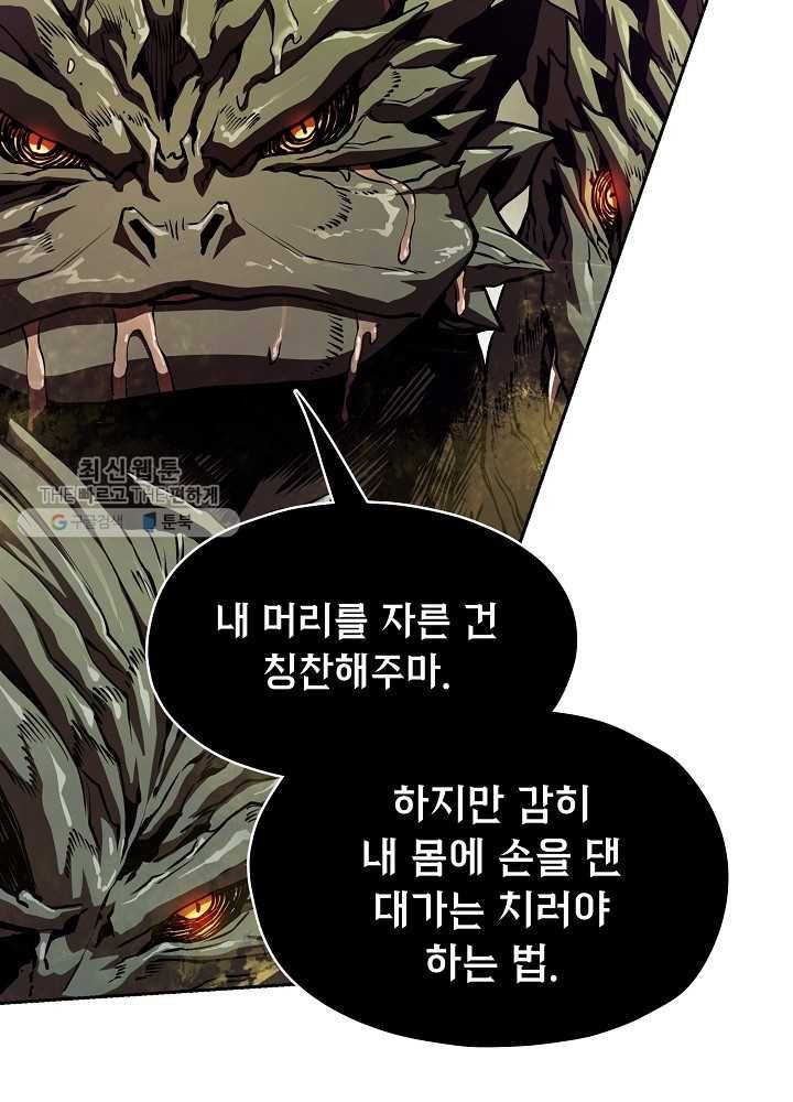 지옥에서 돌아온 성좌님 17화 76