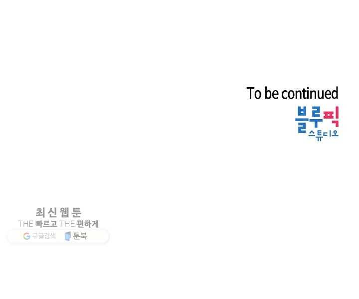지옥에서 돌아온 성좌님 17화 106