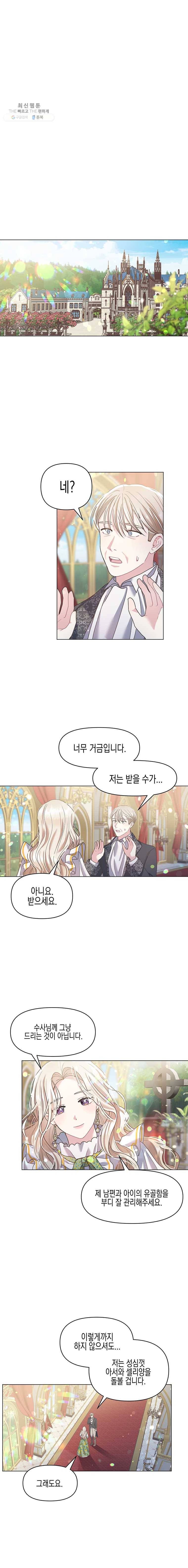 침묵의 정원 9화 4
