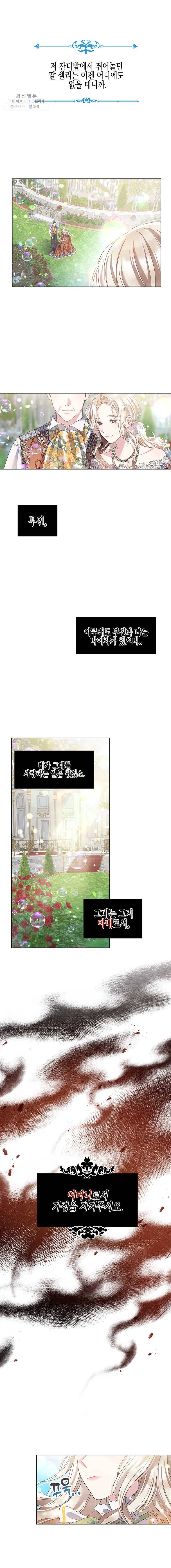 침묵의 정원 9화 7