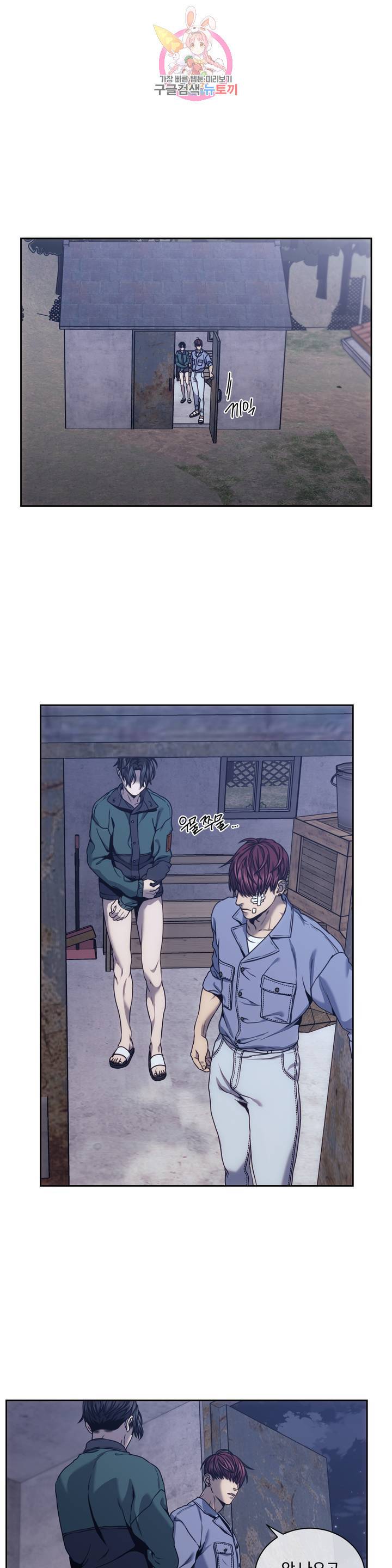 기물들의 세계 13화 1