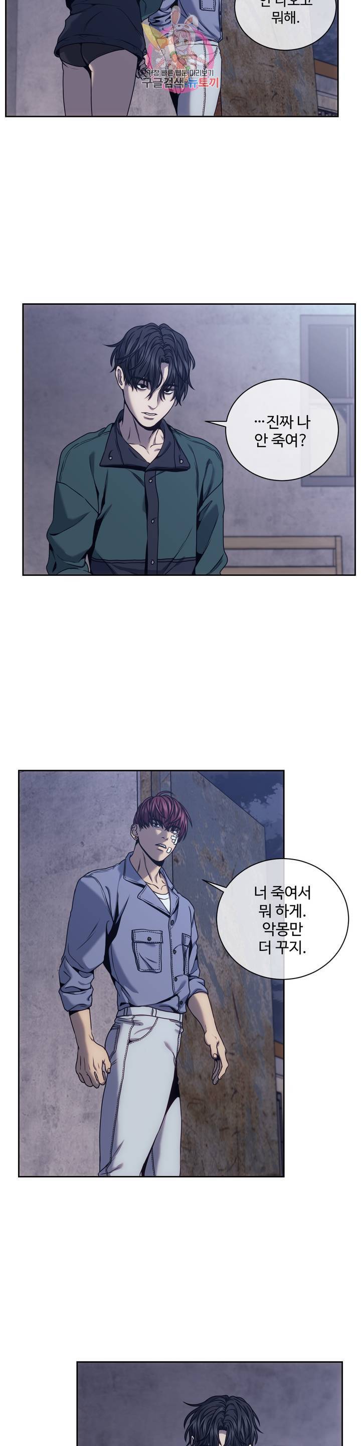 기물들의 세계 13화 2
