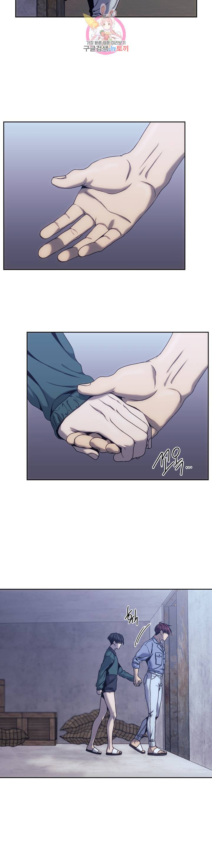 기물들의 세계 13화 4