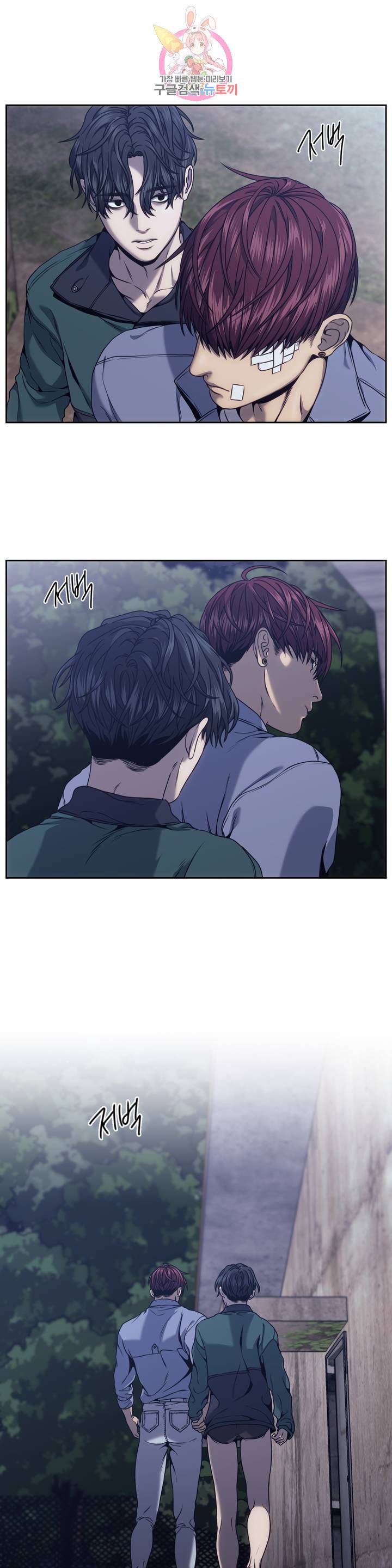 기물들의 세계 13화 5