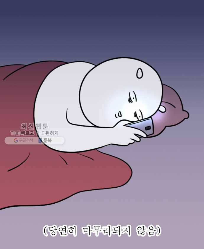 독립일기 81화 방광염 죽어 (1) 2