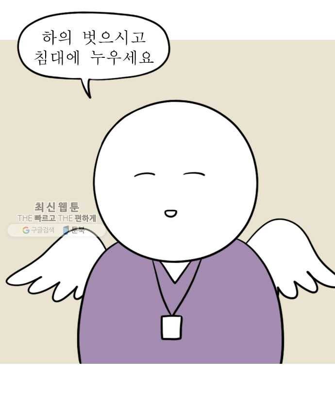 독립일기 81화 방광염 죽어 (1) 19