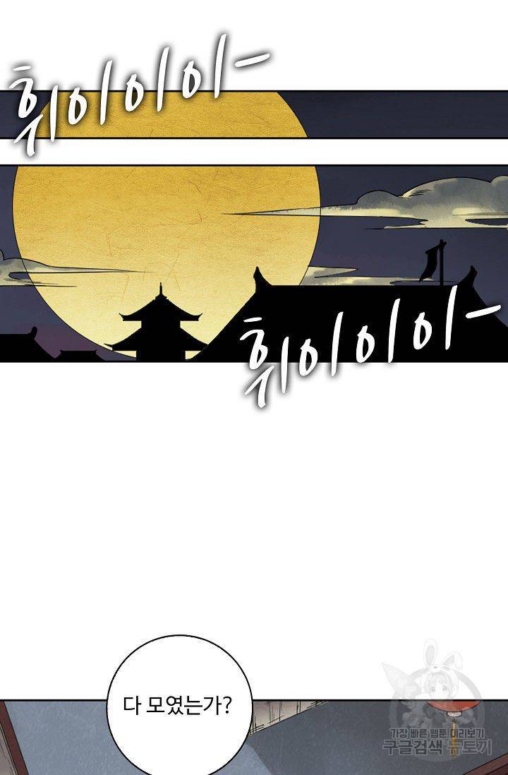 전무: 최강 무도 계승패 38화 3