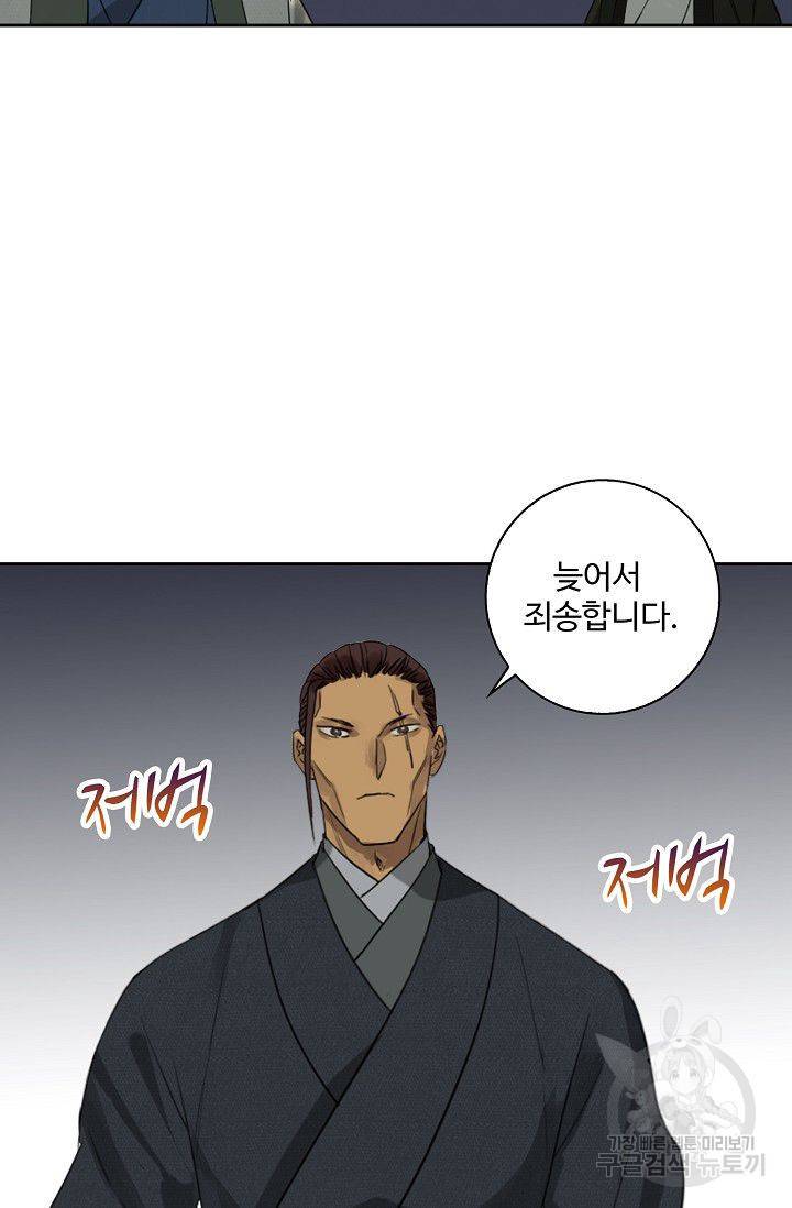 전무: 최강 무도 계승패 38화 9
