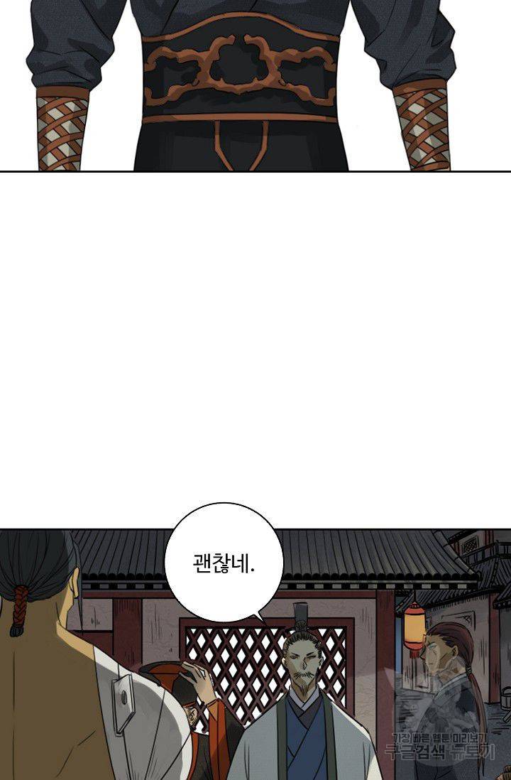 전무: 최강 무도 계승패 38화 10