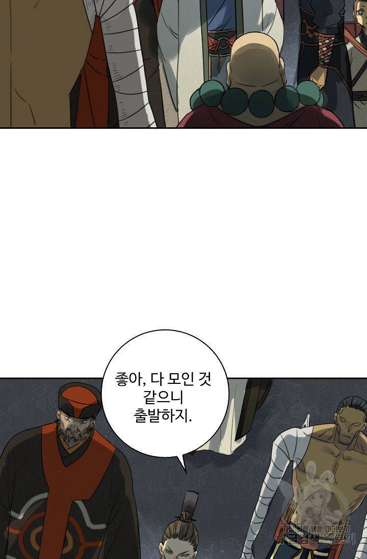 전무: 최강 무도 계승패 38화 11
